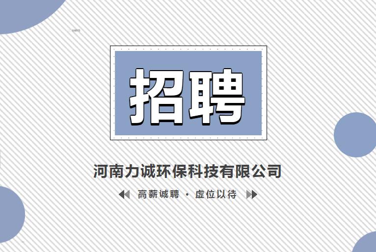 招贤纳士丨八方体育电竞官方网站（中国）|ios|Android/通用版APP最新版